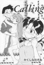 [Kakushina Nozomi] Calling (Paradise Lost Vol.3) (Neon Genesis Evangelion)