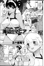 [Igarashi Denma] Umibe no Mania | Beach Mania (Namaiki! 2013-07) [English] [Kameden]