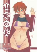 (C83) [Sankaku Apron (Sanbun Kyoden, Umu Rahi)] Yama Hime no Mi -Yuko-