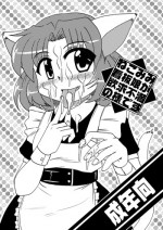 [Koneko no Milk (Murasaki)] Nekomimi Kanban Musume ga Yokkyuu Fuman no You desu [Digital]