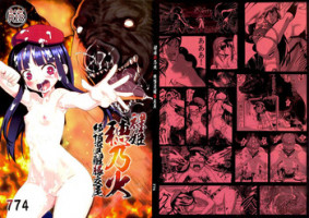 (C83) [774 House (774)] Hadakahime Honoka Zecchou Kakusei Buta Koubi | Naked Princess Honoka - Awakening to Pig-Mating Orgasms [English] =LWB=