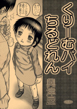 (C69) [Kouzuya (Kouzu Sousuke)] Creampie Children