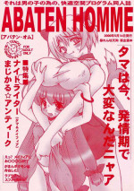 (CR27) [Abarenbow Tengu (Daitengu Iori, Izumi Yuujiro)] ABATEN HOMME (Magical Antique)