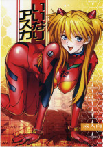 (C83) [Human High-Light Film (Shiosaba)] Iinari Asuka (Neon Genesis Evangelion) [English] [CGrascal]