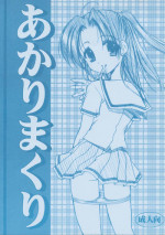 (C60) [Imomuya Honpo (Azuma Yuki)] Akari Makuri (Hikaru No Go)