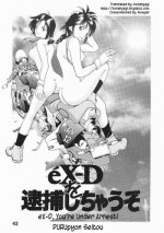[TEAM IBM (PURUpyon Saitou)] Goodesses' Paradise (You're Under Arrest!, éX-Driver) [English] {Kusanyagi} [Incomplete]