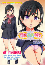 [Shiwasu no Okina] Kanojyo Kareshi Kanojyo | Girlfriend Boyfriend Girlfriend (COMIC Aun 2013-03) [English] =P666HF + KirbyDances + Afro= [Decensored]