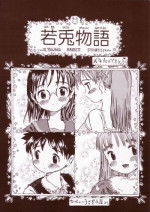 (Sougetsusai 05) [Naisho No Usagi Koya (Tawawaringo)] Jaku Usagi Monogatari