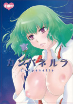 (C83) [Four Leaves Clover (Yotsuba Yuiko)] Campanella (Touhou Project)
