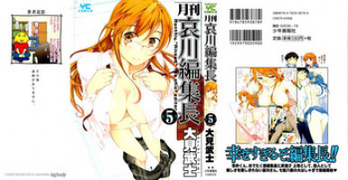 [Ohmi Takeshi] Gekkan Aikawa Henshuuchou Vol.5