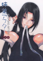 (SUPER COMIC CITY 22) [Arcon (Meiya)] Kyo-dai After (NARUTO)