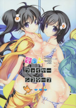 (C82) [Renai Mangaka (Naruse Hirofumi)] Ai no Fire Sisters (Nisemonogatari)