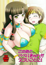 (SC60) [KNIGHTS (Kishi Nisen)] Kono Ato Bebel-kyun ga Sugoi Koto ni! (Suisei no Gargantia)
