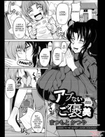 [Matsumoto Katsuya] Abunai Gohoubi | Dangerous Reward (ANGEL Club 2013-04) [English] [desudesu]