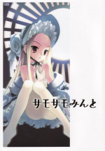 (C70) [Kappa Create (Abeno Chaco)] Samosamo Minto (Summon Night)