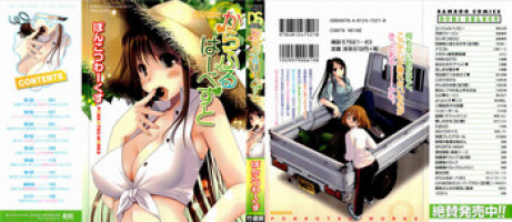 [Ponkotsu Works] Colorful Harvest [English] [YQII]