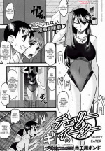[Mokkouyou Bond] Cherry Eater (COMIC Shingeki 2010-11) [English] [desudesu] [Decensored]