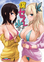[Neutron city (Sawaragi)] Boku wa Sefure ga Sukunai | I Don't Have Many Sex Friends (Boku wa Tomodachi ga Sukunai) [English] =TV= [Digital]
