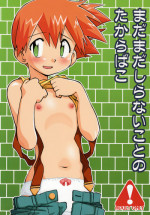[Ukkaridou (Shimazu Isami)] Mada Mada Dashiranai Koto no Takarabako (Pokémon) [English]