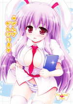 (HaruCC17) [I'm (Nagana Sayui)] Udonge Ganbarimasu (Touhou Project)