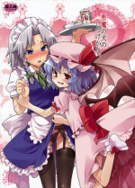 (Reitaisai 6) [Youmusya (Gengorou)] Akuma no Inu no Shitukekata (Touhou Project) [English] [XCX Scans]