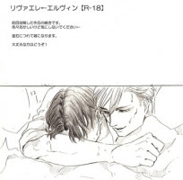 [愛樹@7/11プロフ更新必読❤ (Kazaki Aki)] リヴァエレ＋エルヴィン (Shingeki no Kyojin)