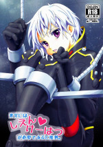 (Shota Scratch 20) [Russia cake (Tsuwabuki Raishi)] Kikan ni wa Shien Keihatsu ga Hitsuyou de Aru to Suisoku. (Suisei no Gargantia)