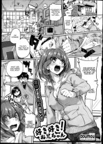 [Doumou] Suki Suki! Onii-chan (COMIC Shingeki 2013-07) [English] [CGrascal]