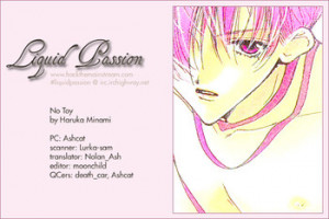 No_Toy_[Liquid_Passion]