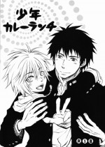 (HaruCC18) [Shounen Gekigakutai, Keiraku Kairo, KPTM'S (Hayashida, Toba Keisa, Kurotsuki Kyouto)] Shounen Curry Lunch