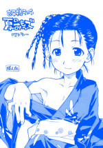 (Kasunichibu Bussan-ten) [Okosama Lunch (Nishinozawa Kaorisuke, Hirayan)] Okosama Lunch Natsu no Omohide Wantsu