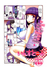 [EBA] INSTALL (COMIC HOTMiLK 2013-05) [English] [The Lusty Lady Project]