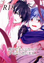 Senri (Yabu Michi) - Oyako de Shujinkou Nante Zurui to Omoimasu (Shinrabanshou)