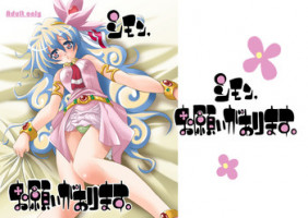 [FASTEST LAP (MIO)] Simon Onegai ga Arimasu (Tengen Toppa Gurren Lagann) [Digital]
