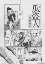 [Tagame] The Melon Theif