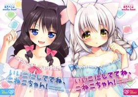 [Oasis+ (Mani, Mucha)] Ii Ko ni Shite te ne, Koneko-chan! [Digital]