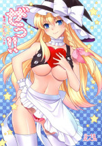 [MONADO (Kujou Shirei)] Ze!! (Touhou Project) [English] {desudesu}