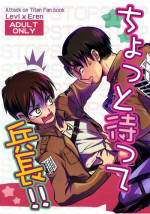 (FALL OF WALL2) [Sonic (Pana)] Chottomatte Heichou!! (Shingeki no Kyojin)