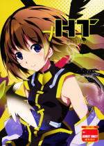 [IzumuNizm (Noshi)] HT HAYATAIIS (Magicial Girl Lyrical Nanoha)