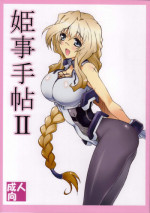 (C84) [Shikishima GunTool (Shikishima Tenki, Shikishima Shoutarou)] Himegoto Techou II (Kyoukai Senjou no Horizon)