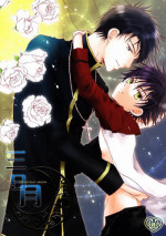 [Private Garden, Imagination Wanko Club (Fujii Kouki, Kotori Sonoko)] Mikaduki - Crescent Moon (Hakkenden)