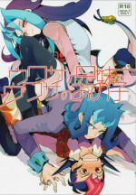 (Sennen☆Battle Phase6) [picopicopi-co (tsubasa)] Uwasa no Kyoudai no Uwasa no Ano Ko (Yu-Gi-Oh! ZeXal)
