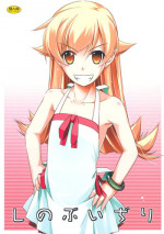 (C84) [ANGYADOW (Shikei)] Shinobu Ijiri (Bakemonogatari)
