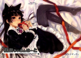 (SC50) [Ajisaidenden (Kawakami Rokkaku, Takanashi Rei)] Kuroneko Lion Heart (Ore no Imouto ga Konna ni Kawaii Wake ga Nai) [English] [inhibitionkiller007]