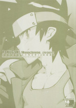 (Shota Scratch 19) [Article 60 of Criminal Code (Shuhan)] RaKuGaKi./Monochrome.[20130317] (Shinrabanshou Choco)