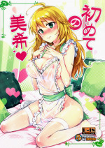 (C84) [ReDrop (Miyamoto Smoke, Otsumami)] Hajimete no Miki (THE iDOLM@STER) [English] =TV=