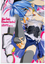 (CR33) [bolze. (rit.)] Mint-Erotic (Extended Version) (Galaxy Angel)