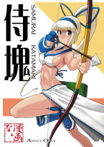 (C65) [MANGANA (Doluta, Nishimo)] Samurai Katamari (Samurai Spirits)