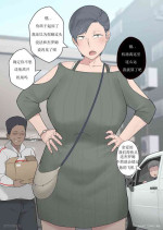 [ntrman] Short Comic #16 [superofla个人瞎翻]