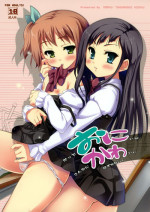 (C77) [Ngmyu (Tougarashi Hideyu)] Oni Kawa [English] [SMDC]